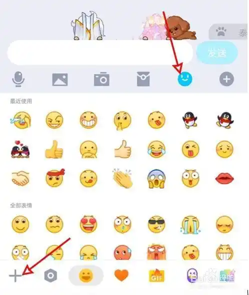 qq如何发布大表情包图