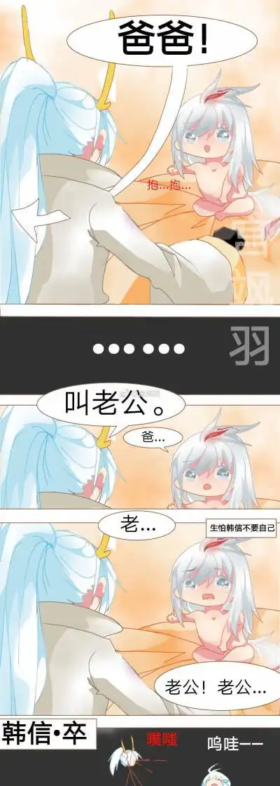 王者荣耀 信白18