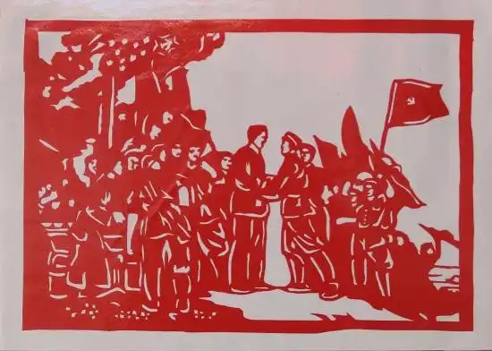 剪纸作品"井冈山会师".