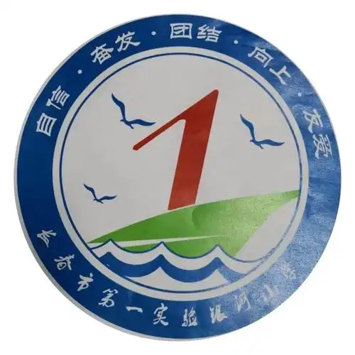 荣耀一班(17级) 班徽集锦