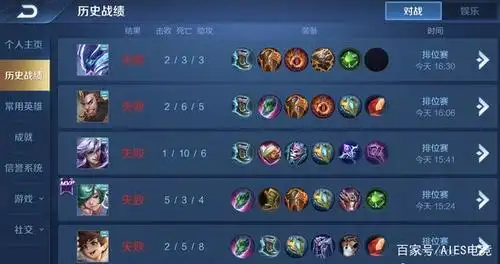 情侣因排位连跪直接分手,半夜上cp号看到铭文页后,哭着求复合