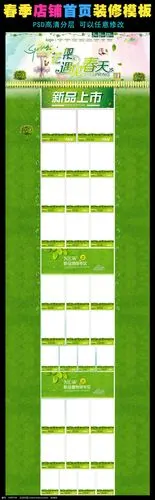 淘宝天猫春季新品网店首页装修