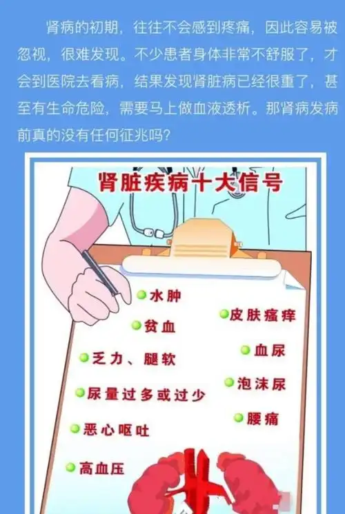 开启人生新篇章,让尿毒症不再可怕!