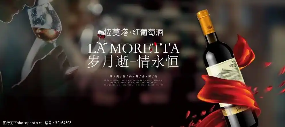 电商红酒葡萄酒海报 电商 红酒 葡萄酒 海报 psd 海报素材 设计 广告