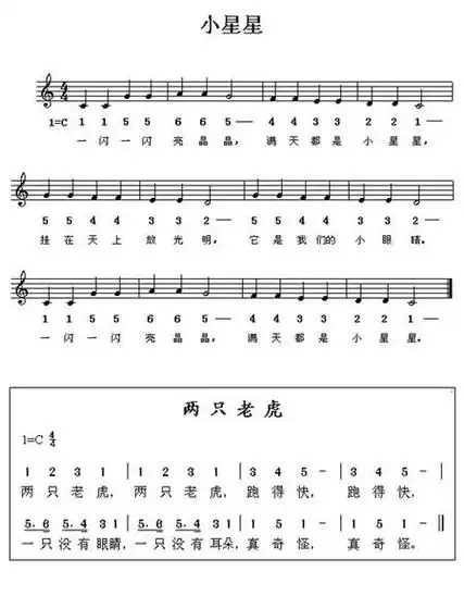 求汪苏泷《小星星》的口琴简谱