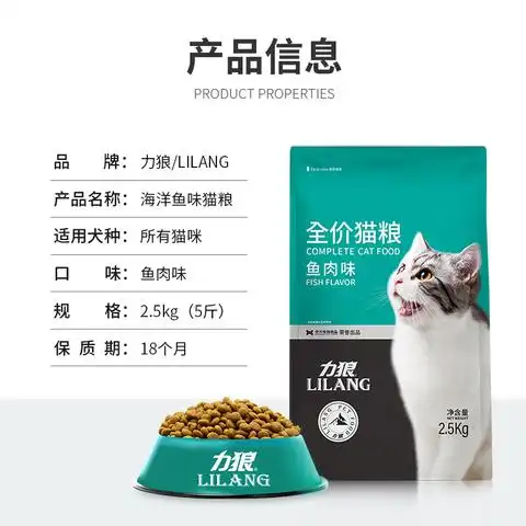 力狼猫粮2.