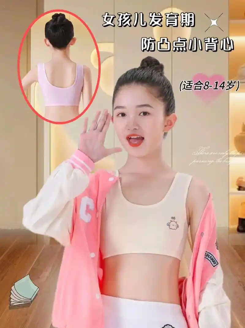 美妈们,青春期是孩子们发育的关键时期,选对背心很重要
