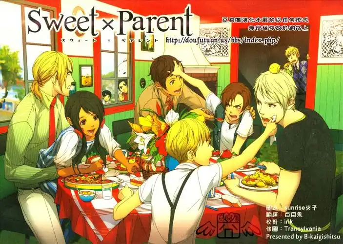 奶爸[划掉]恶友组[aph][黑塔利亚]