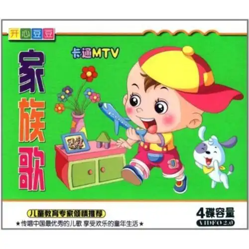 家族歌(卡通mtv)(2vcd)