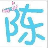 姓陈的女生微信头像【点击鼠标右键下载】