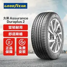 goodyear固特异goodyear轮胎久乘assuranceduraplus2途虎包安装21555