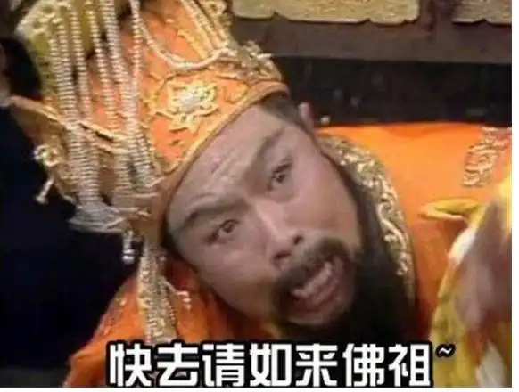 玉帝有多厉害?被吓得趴桌底喊救命是假的,他一只手就能灭了如来