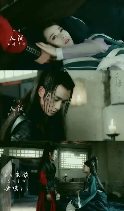 朱一龙 柴碧云 新边城浪子 傅红雪 翠浓 雪浓 自制视频截图