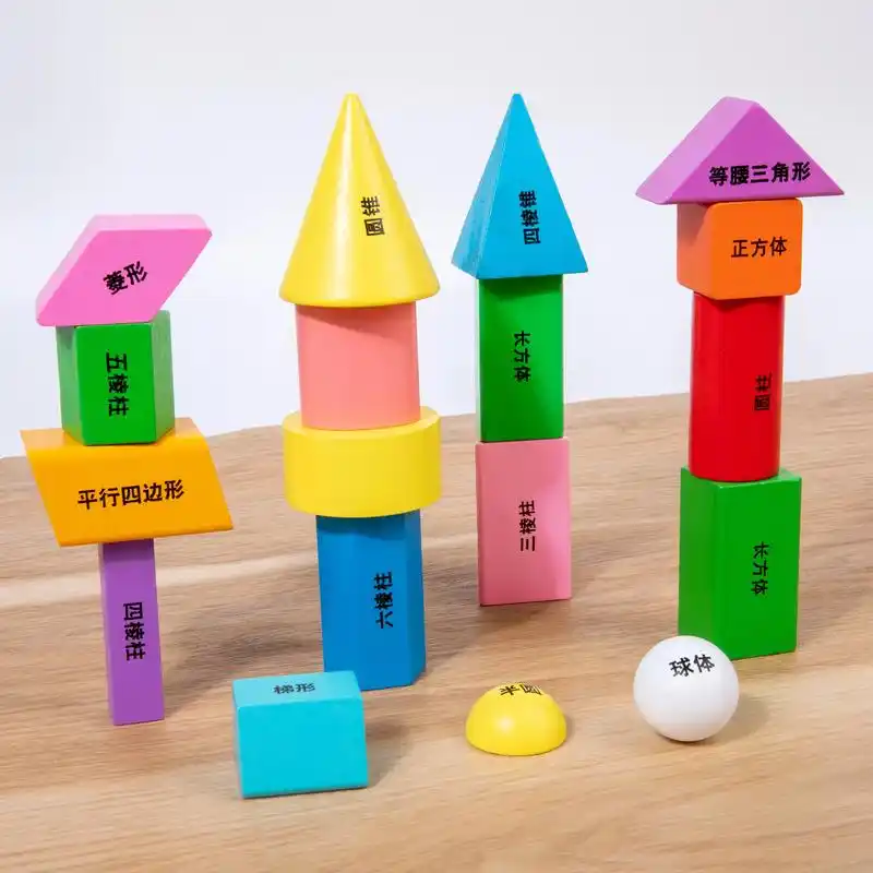 这个盒子里有好多不同形状的积木,我可以用它们搭建出立体图形, - 抖