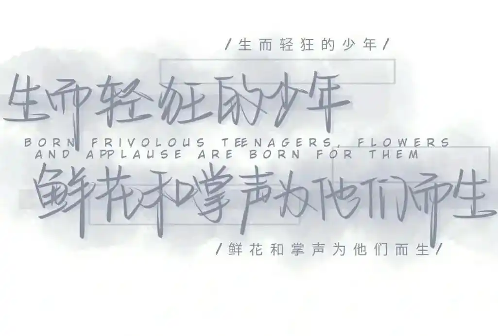 手写背景图分享.青春没有售价 疯狂就在当下 #手写文字 #文 - 抖音