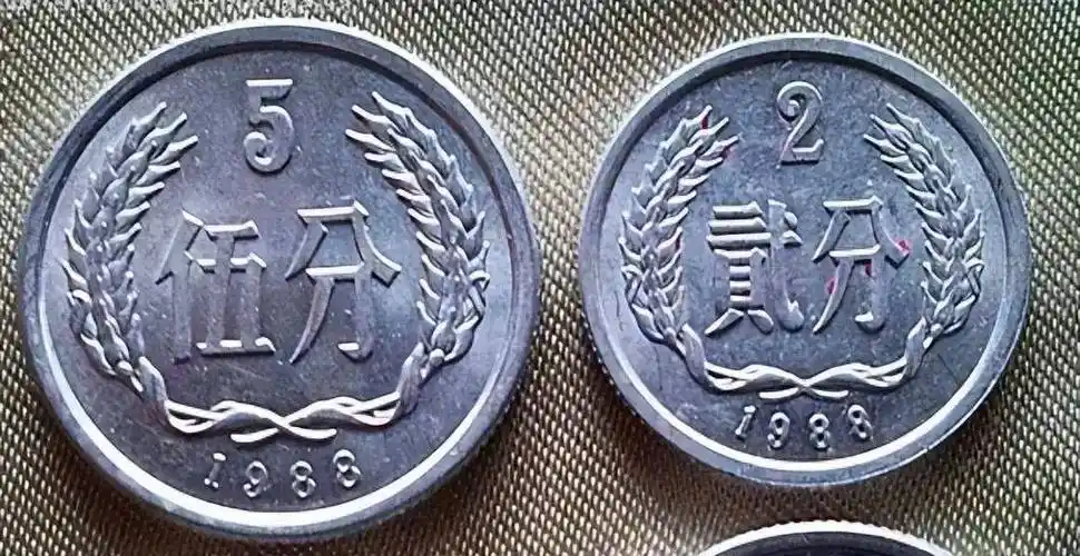 聊聊1988年硬币以及硬币的价值_市场_价格_纪念币