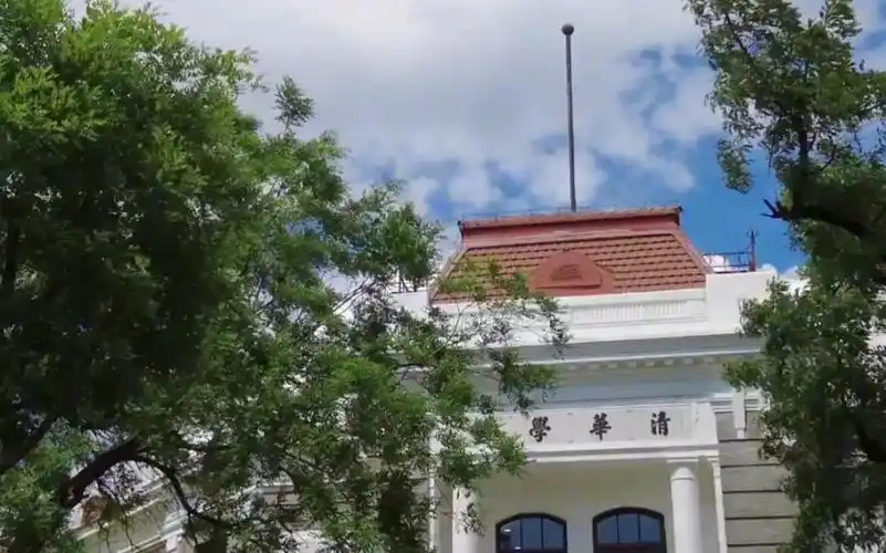 清华大学多少人梦想的地方!互赞