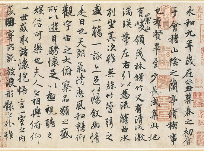 王羲之兰亭序上亿像素高清图片 细节图_word文档在线阅读与下载_无忧