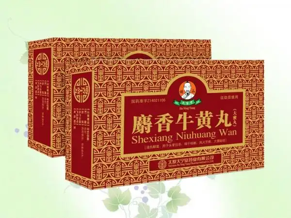 麝香牛黄丸_太原大宁堂药业有限公司