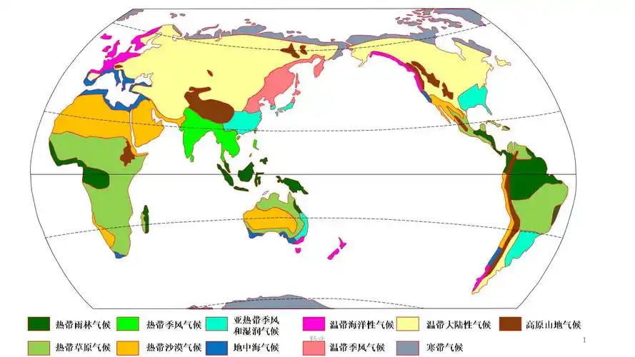 可编辑高清晰 世界气候类型分布图演示课件.ppt 1页