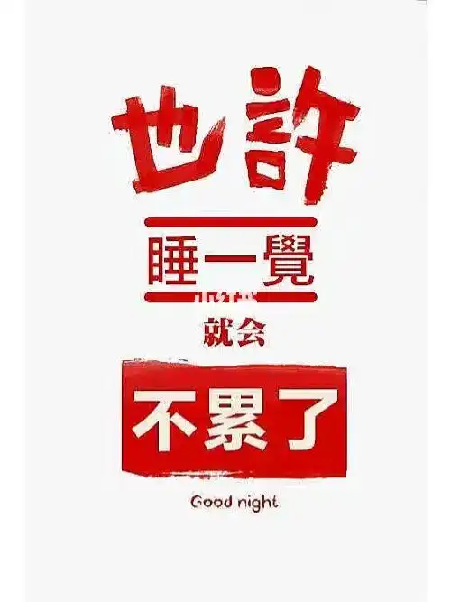 开个头脑风暴会累的绝望