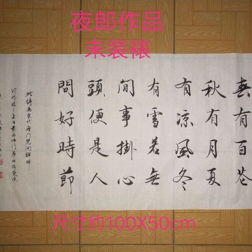 名家手写行书佛家禅师古诗书法作品毛笔字书画真迹挂画装饰画镜画
