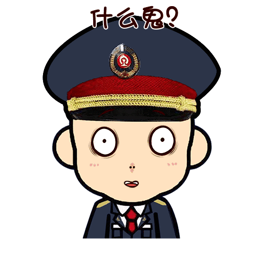 原创铁路表情包《刚子的日常》 | 融媒体大赛作品展