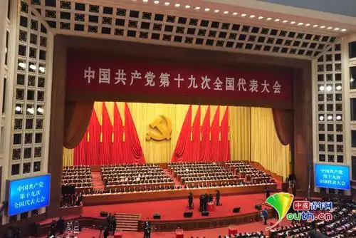 奋斗与初心齐飞 梦想共党旗一色——中国共产党第十九次全国代表大会