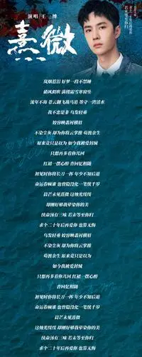 如何评价王一博为电视剧《有翡》演唱的插曲《熹微》?