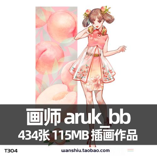 日本画师aruk插画家作品动漫二次元人物原画绘画临摹参考美术素材