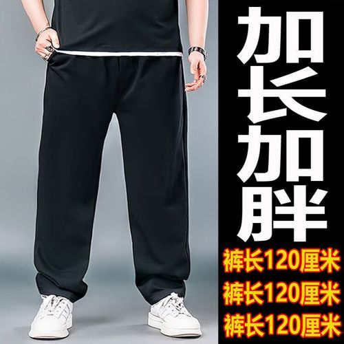 加长男裤加长版运动裤男加肥加大码高 黑色加长常规款 2xl140160斤