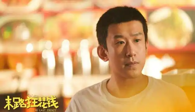 抠门人生的华丽转折《末路狂花钱》贾冰演绎兄弟情谊的温馨旅程