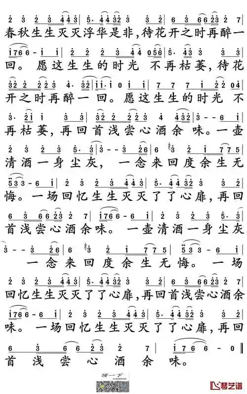不染简谱歌词作曲 : 简弘亦作词 : 海雷编曲:丁培峰不愿染是与非 怎料