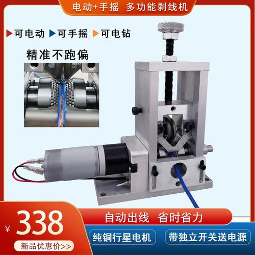电动剥线机废铜线家用小型废旧电线拨线剥皮机剥铜线去皮机器