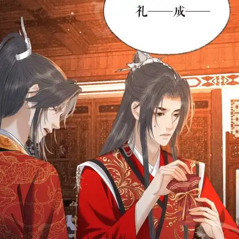 原创二哈漫画将换主笔燃晚大婚三拜礼成墨燃再对师尊起心思