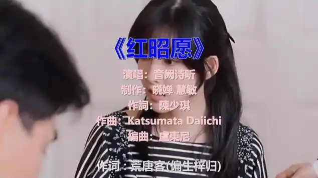 音阙诗听经典歌曲《红昭愿》深情又好听,温暖了几代人|古风歌曲|情歌