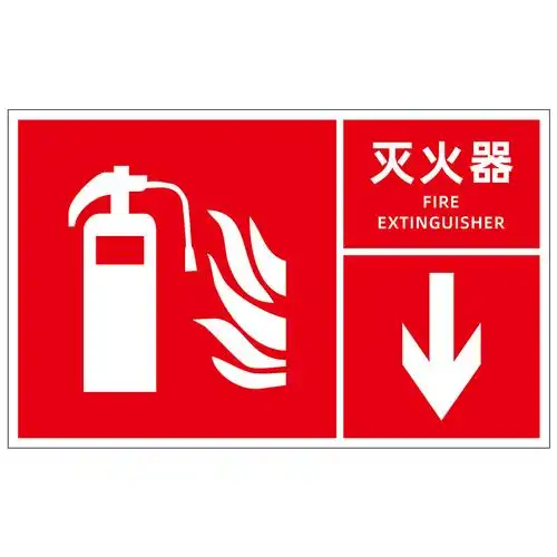 灭火器指示牌箭头灭火设备标识牌铝塑板消火栓安全标志牌消防水带