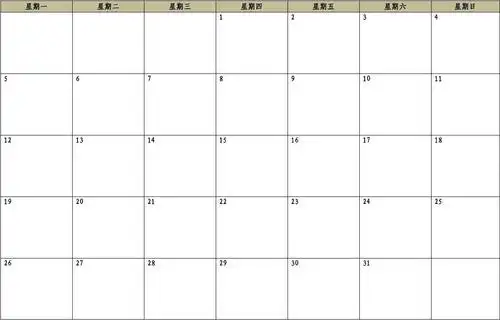 2015年桌面日程表