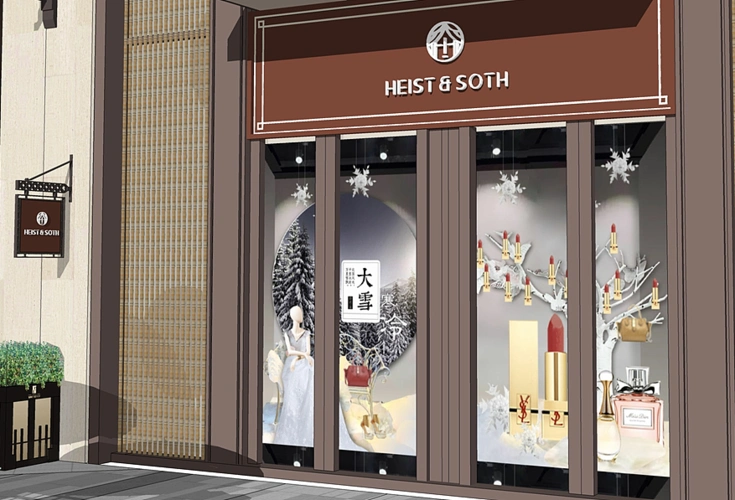 新城阅璟台商业街环境设计