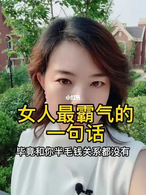 女人要活出自己的态度不依赖谁不借谁的光