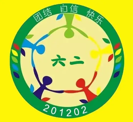 602班团结自信快乐主题班旗图案设计