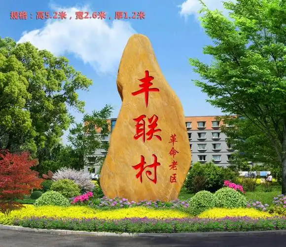 村牌石上所雕刻的村名,既代表了村子的灵魂,同时也成为一条村子的守护