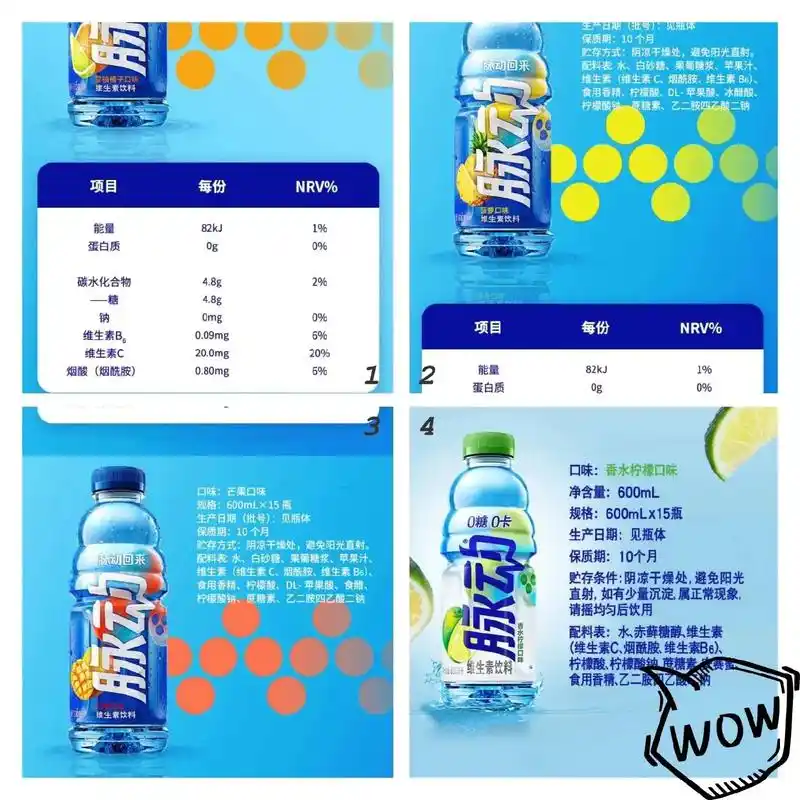 伙伴们:多种口味脉动运动饮料.到手30瓶脉动600ml,运动 - 抖音