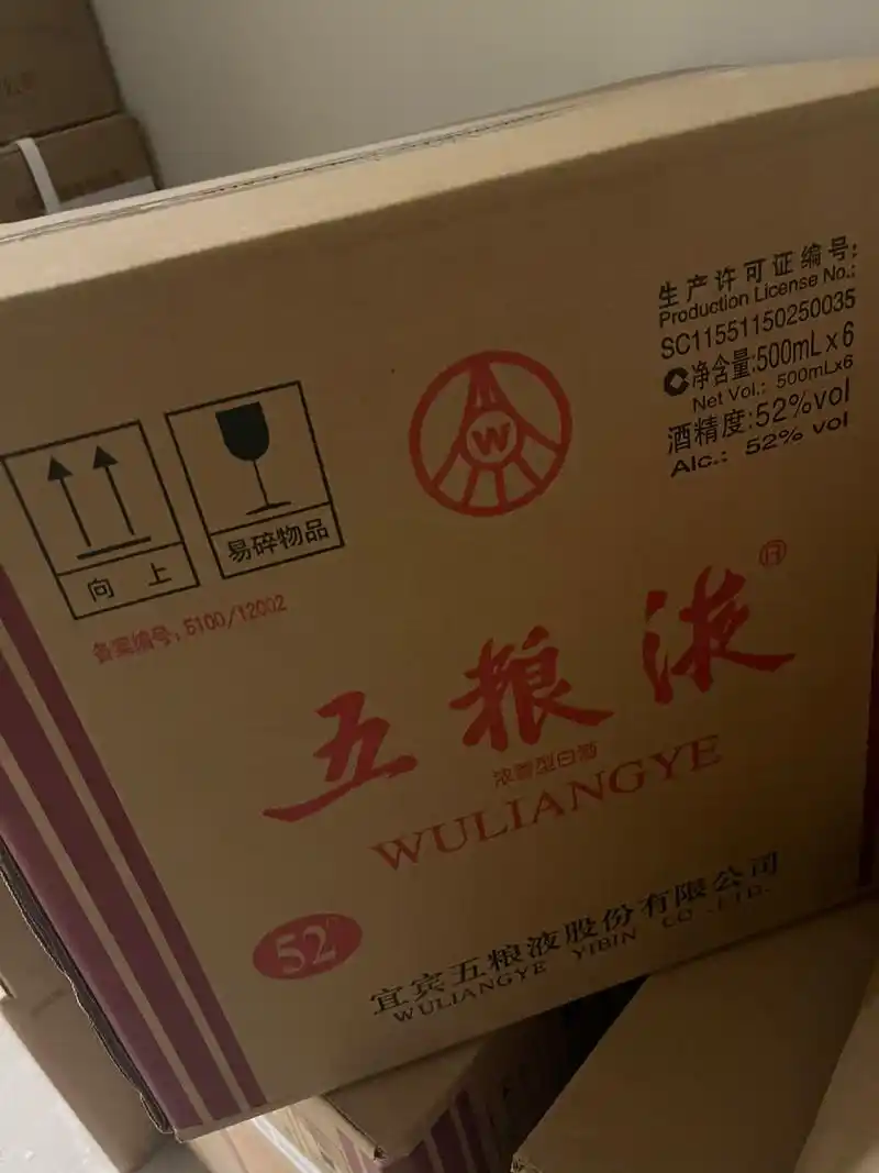 五粮液真假鉴别 第八代出口版水晶瓶五粮液鉴别 整体瓶身印刷字体清晰