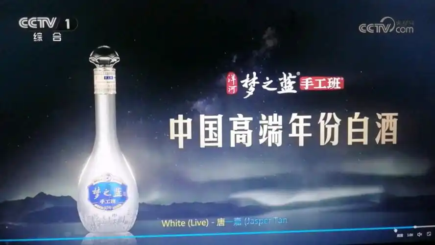 【央视/正版授权】洋河梦之蓝手工班2024年新广告4k超清版(2)