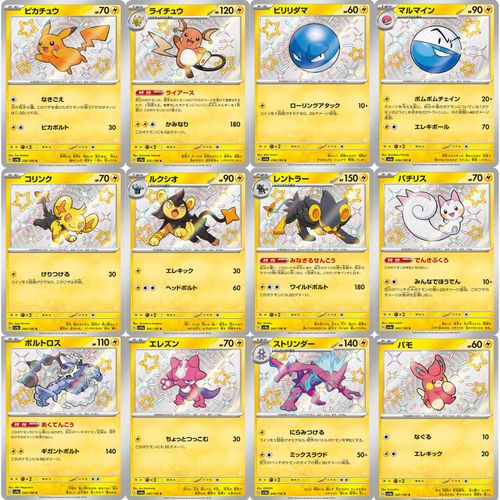 ptcg朱紫sv4a电系雷系闪光宝可梦s卡黄金包定制diy图鉴代卡复刻