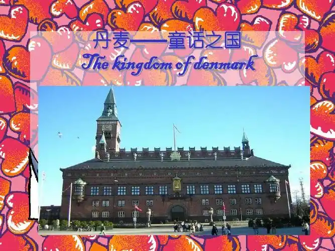 丹麦 世界旅游地理
