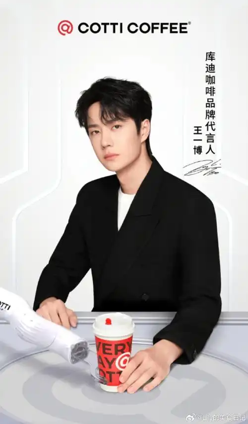 当咖啡机器人变成新型打工人##和王一博一起喝库迪咖啡