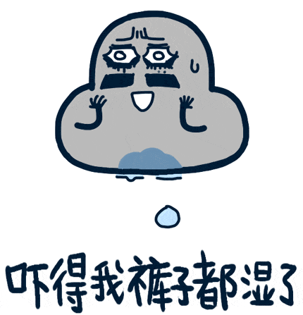 最近天天下雨,每天都看天气预报,所以画了几个天气小表情