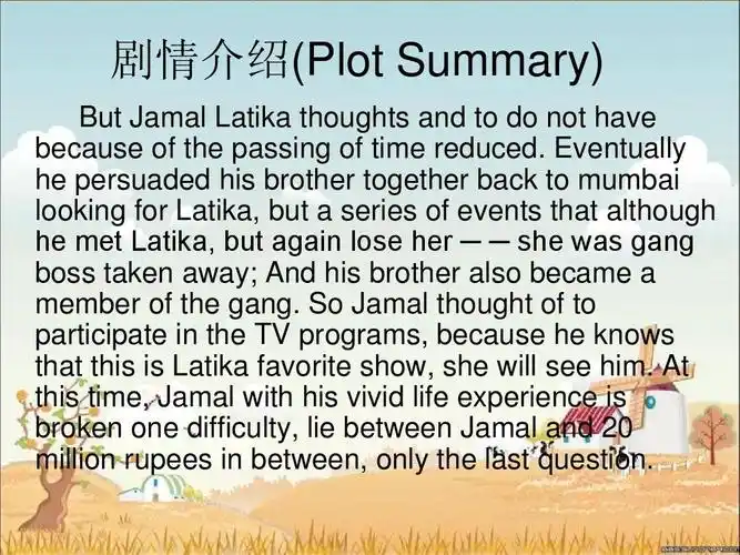 英语电影介绍ppt